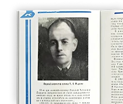 Книга истории <br>завода Кургандормаш