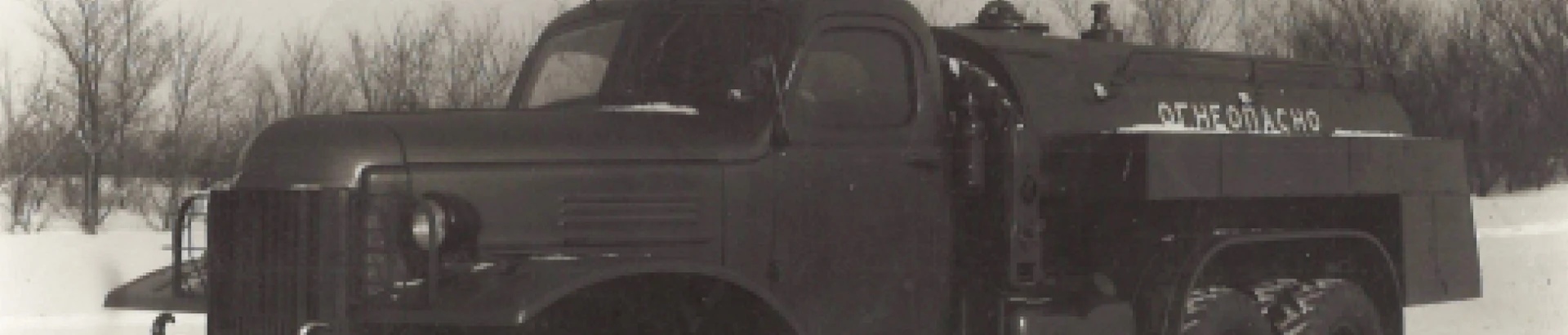 История завода <br>«Кургандормаш»