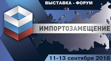 Кургандормаш представит "Термита" на 4-ой международной выставке «Импортозамещение»