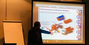 8 ноября 2018 года в Москве завод «Кургандормаш» принял участие в качестве спикера на семинаре «Росавтодора»